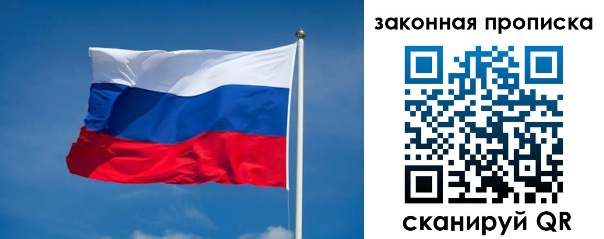 временная регистрация для школы в Черногорске