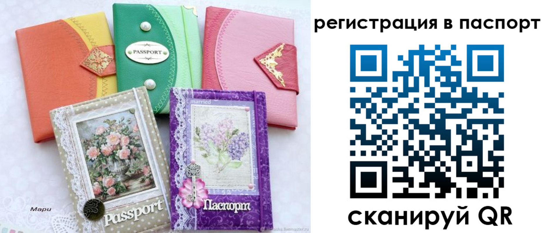 временная регистрация госуслуги в Черногорске